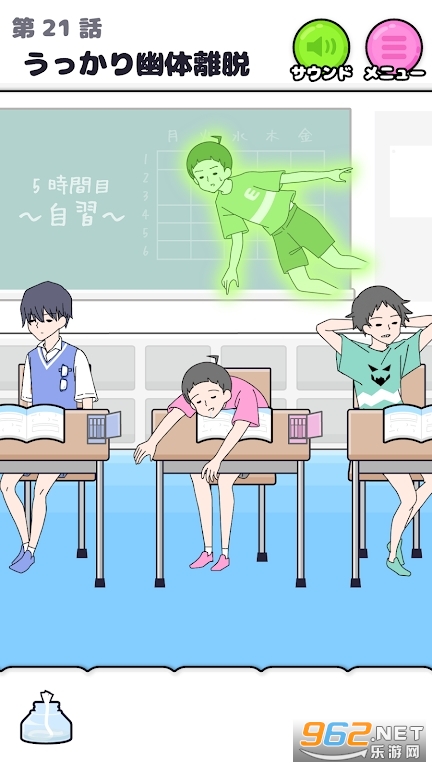 超级男孩逃脱游戏エスパーボーイ截图0