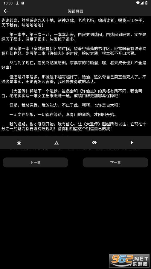 轻小说免费阅读软件截图0