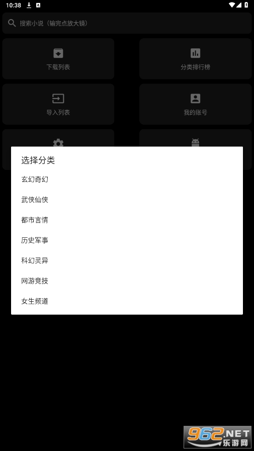 轻小说免费阅读软件截图4