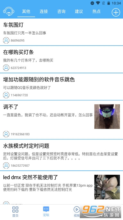 LED LAMP��׿�汾v3.6.25 ���°汾��ͼ3