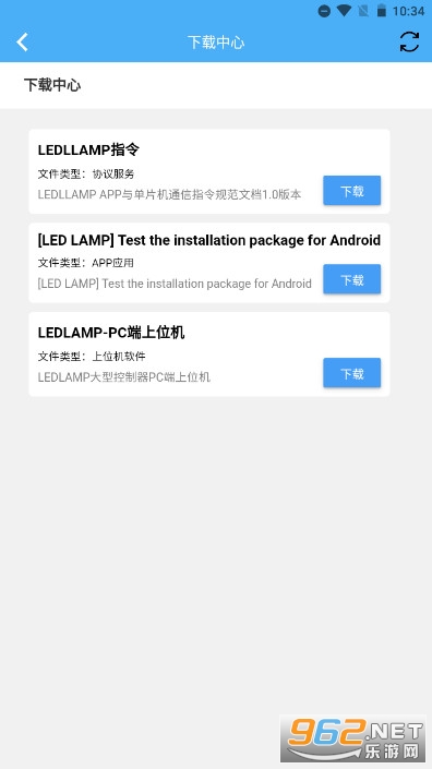 LED LAMP��׿�汾v3.6.25 ���°汾��ͼ6
