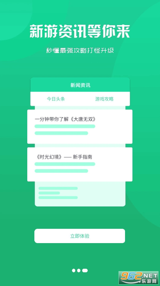 �Ƿ���Ϸapp v2.1��ͼ5