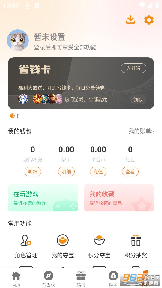 �Ƿ���Ϸapp v2.1��ͼ1