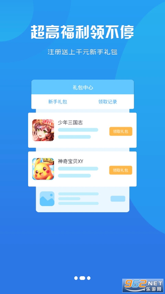 �Ƿ���Ϸapp v2.1��ͼ4