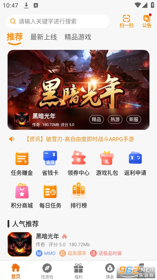�Ƿ���Ϸapp v2.1��ͼ7