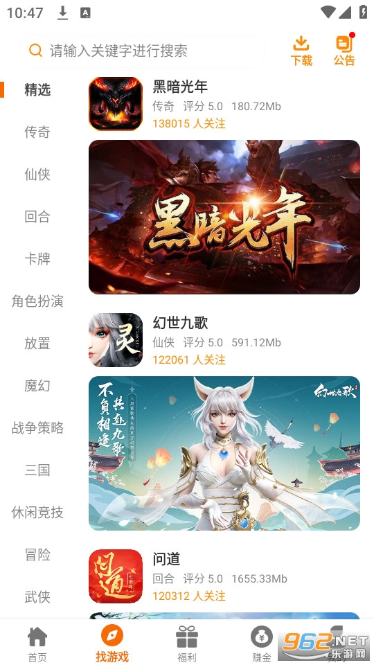 �Ƿ���Ϸapp v2.1��ͼ8