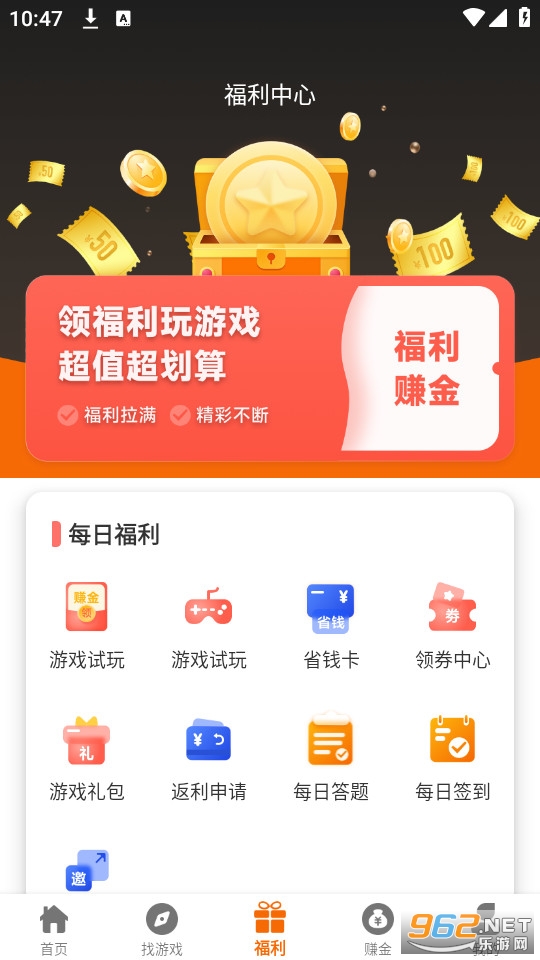 �Ƿ���Ϸapp v2.1��ͼ9