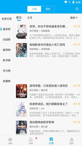 笔趣阁手表版apk安装包截图1