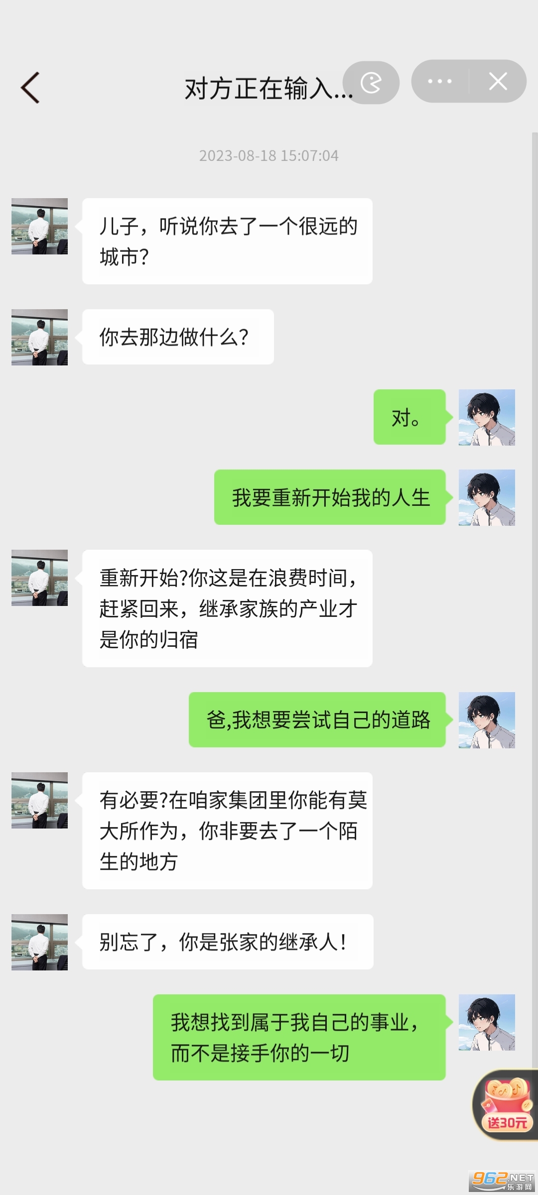 梦幻都市小游戏截图0