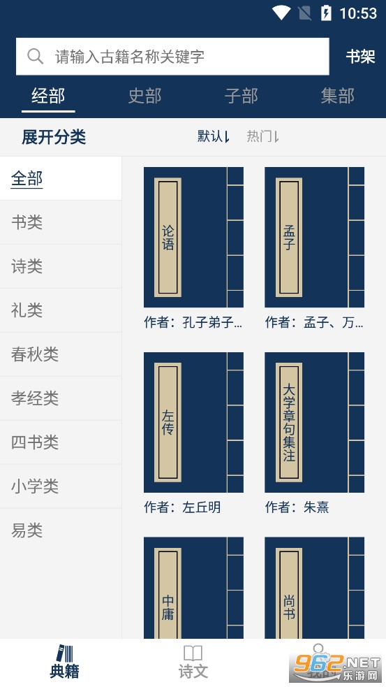 ���ĵ伮��ȫapp��ͼ0