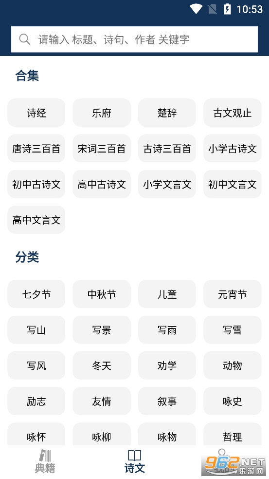 ���ĵ伮��ȫapp��ͼ1