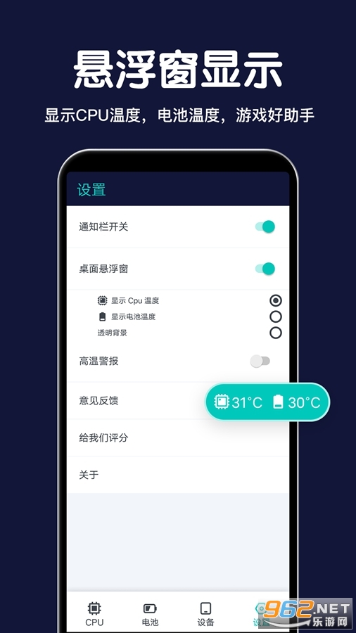 CPU�豸��Ϣapp��׿��v2.2.0��ͼ1