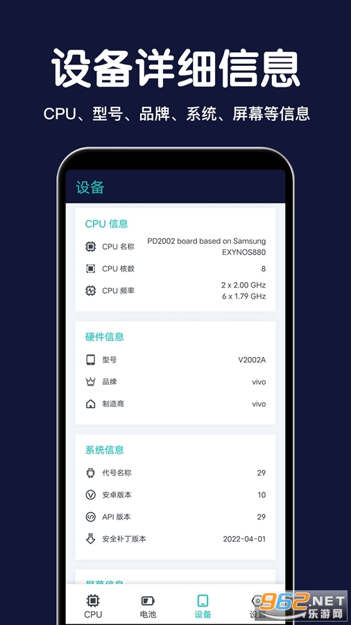 CPU�豸��Ϣapp��׿��v2.2.0��ͼ2