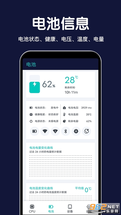 CPU�豸��Ϣapp��׿��v2.2.0��ͼ3