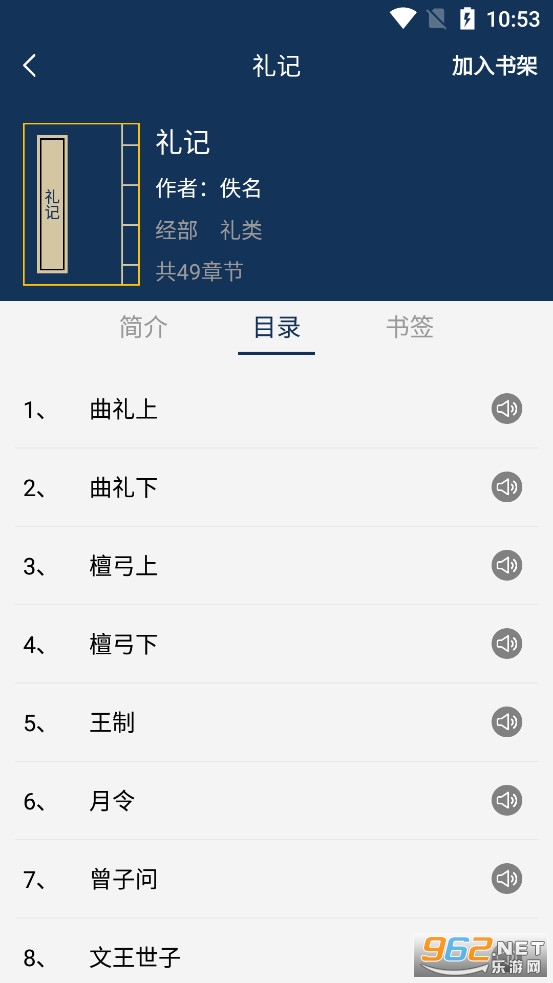 ���ĵ伮��ȫapp��ͼ3