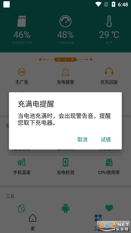 ����ʦCharging Master��Ѱ�v5.20.59��ͼ4
