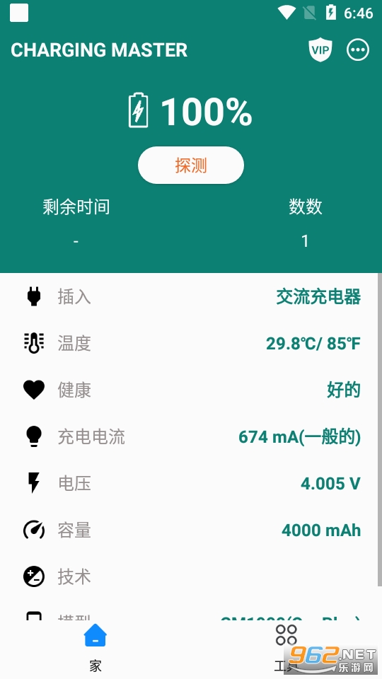 ����ʦCharging Master��Ѱ�v5.20.59��ͼ0
