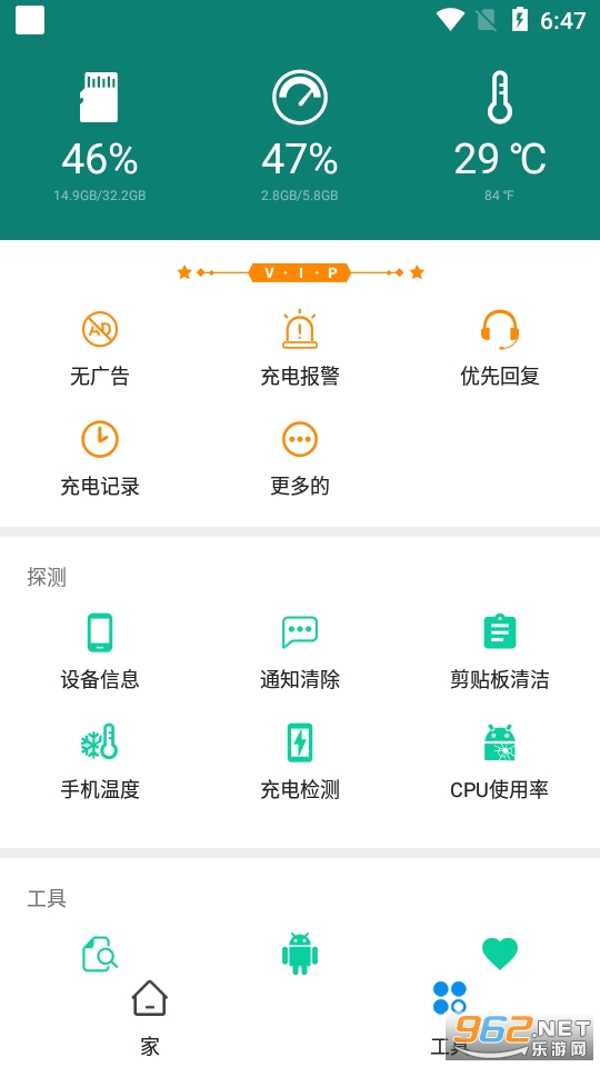 ����ʦCharging Master��Ѱ�v5.20.59��ͼ1