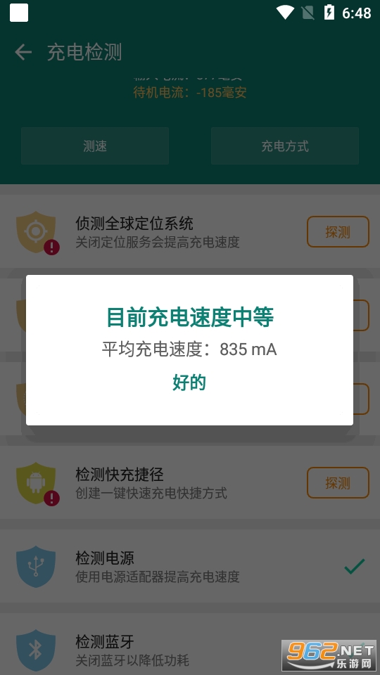 ����ʦCharging Master��Ѱ�v5.20.59��ͼ3