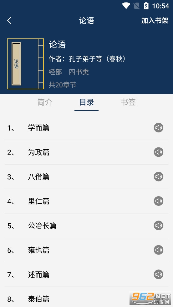 ���ĵ伮��ȫapp��ͼ4