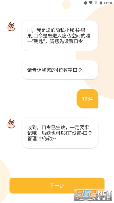 �����������appv1.8.1��ͼ3