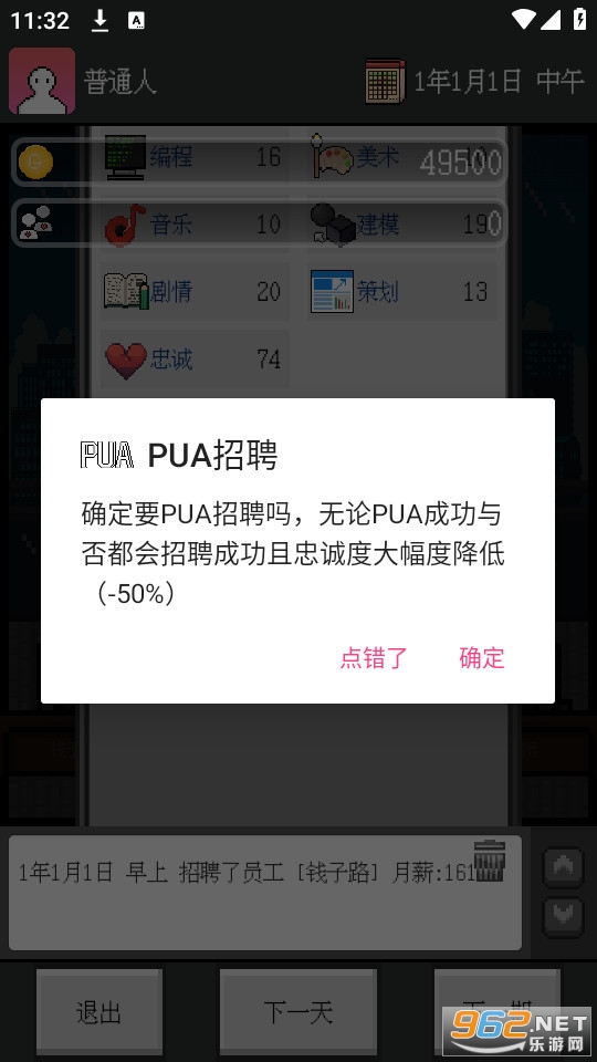 众创游戏截图0