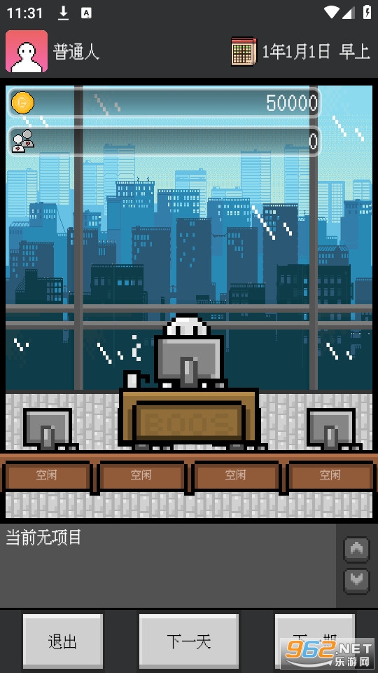 众创游戏截图3