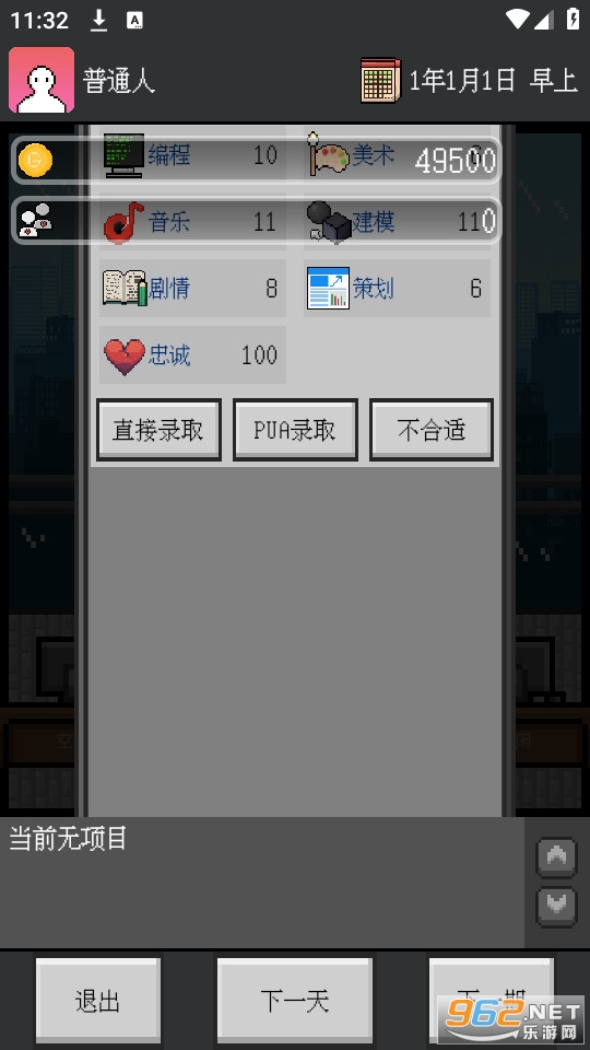 众创游戏截图6