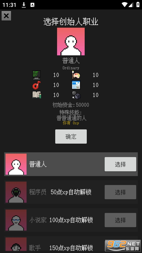 众创游戏截图10