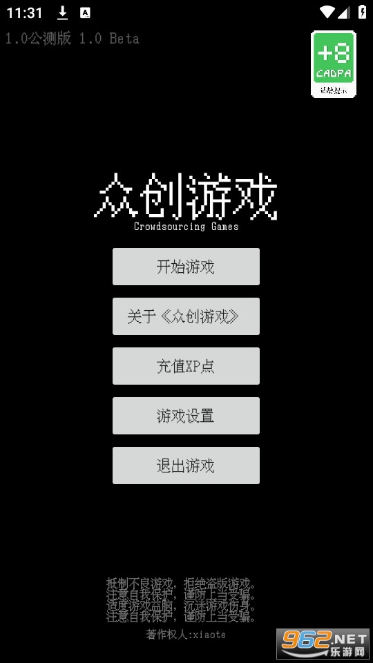 众创游戏截图8