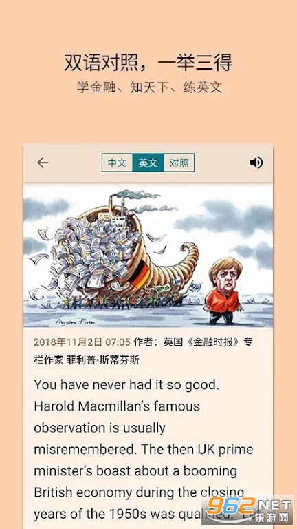 FT中文网app官方版截图3