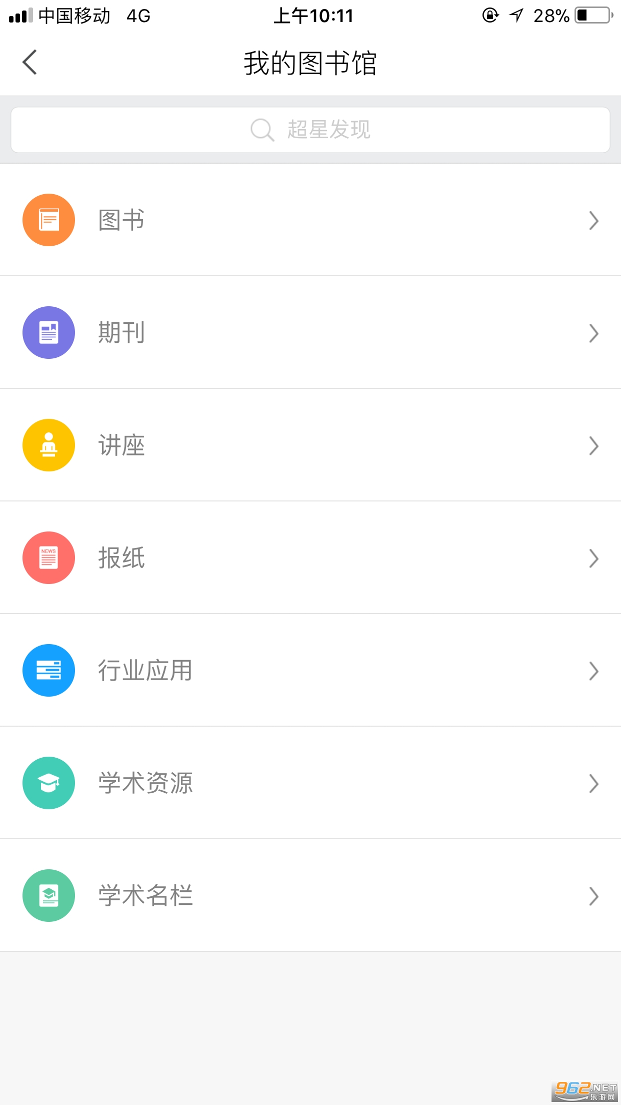 �ǻ�����app���°�v3.3��ͼ0