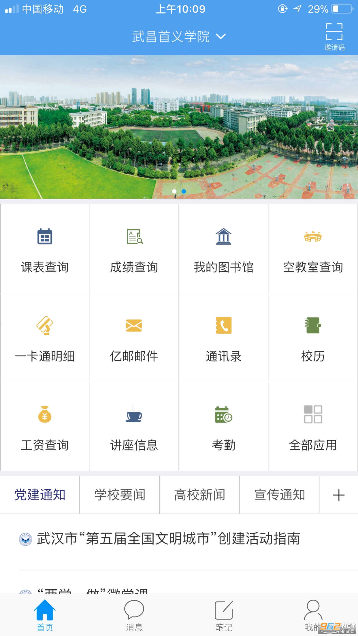 �ǻ�����app���°�v3.3��ͼ3
