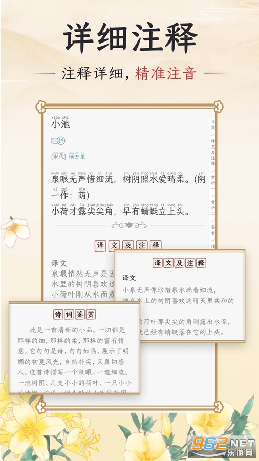 千古诵诗词app解锁VIP会员版截图0
