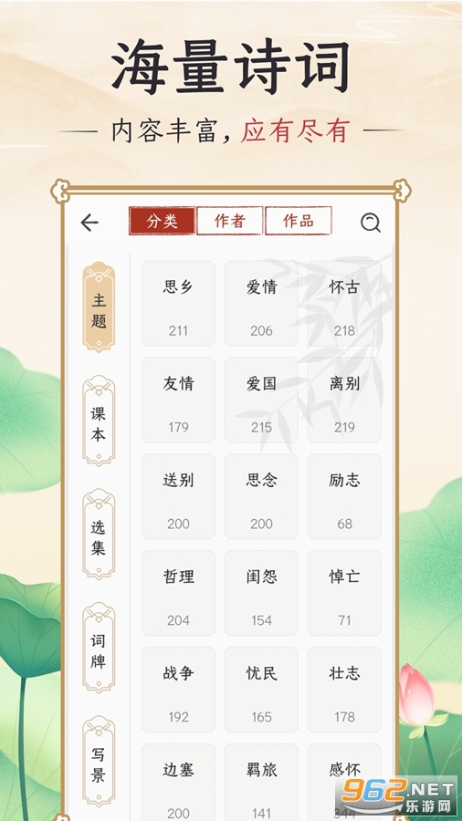 千古诵诗词app解锁VIP会员版截图4