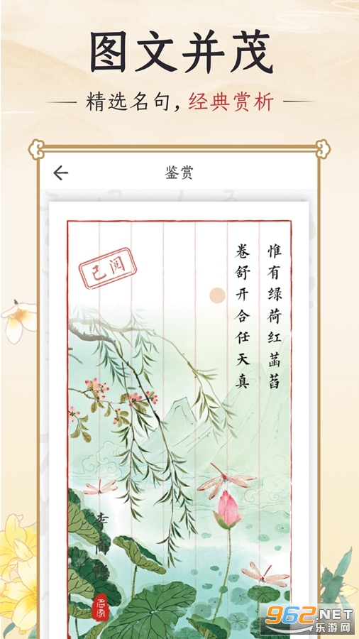 千古诵诗词app解锁VIP会员版截图2