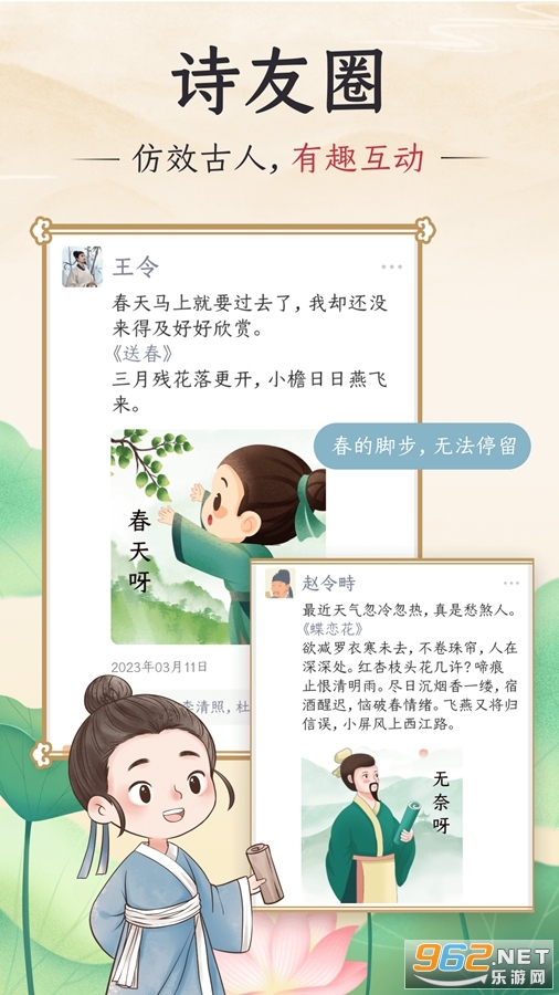 千古诵诗词app解锁VIP会员版截图3