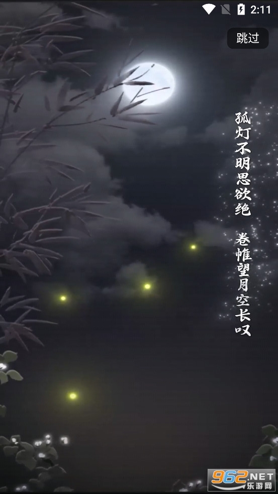 ����˼app�ٷ���v3.8.6��ͼ5