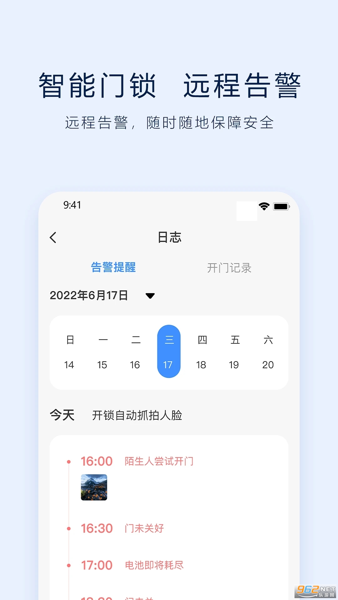 VLink��������appv1.0.2-1210 �ֻ����ͼ0