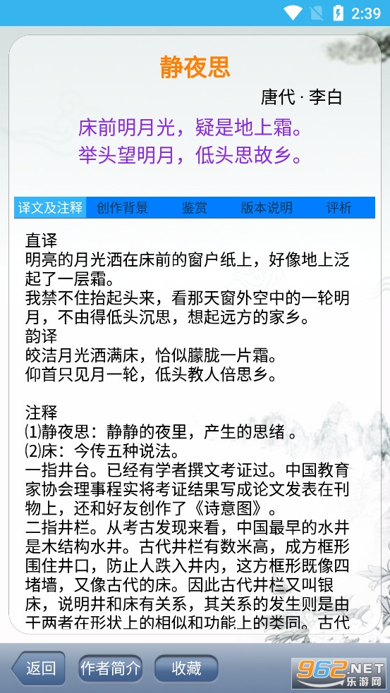 �л���ʫ��app���°�v20.46��ͼ5