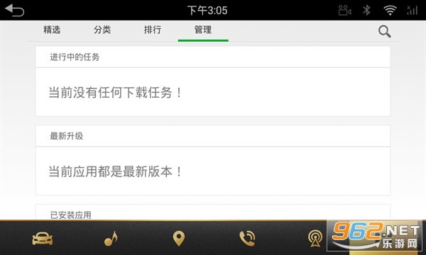 ε��Ӧ���̵갲װ v1.1.4��ͼ1