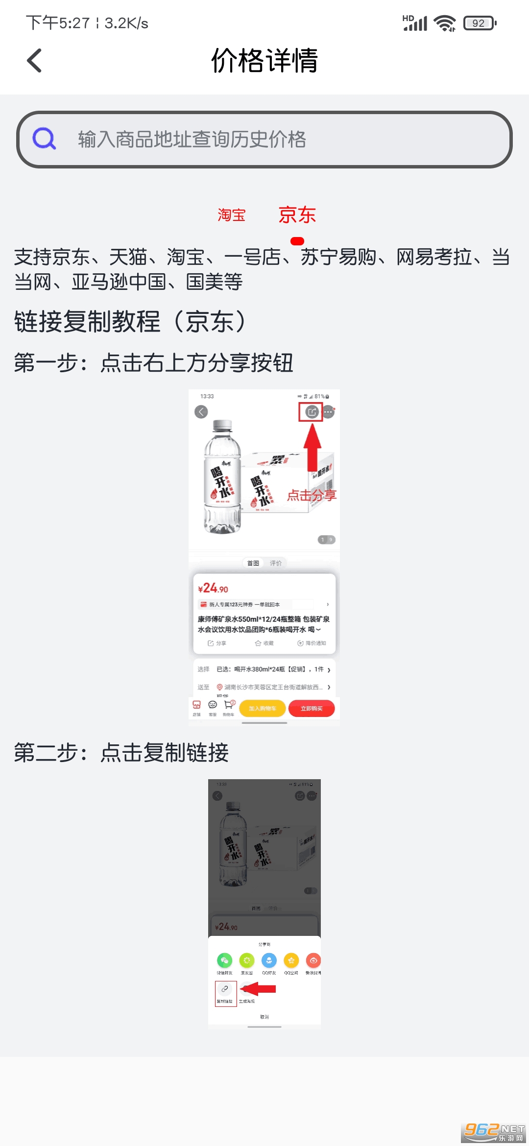 ��鿴����ɨ��ȼ�����v7.28 ���°��ͼ2
