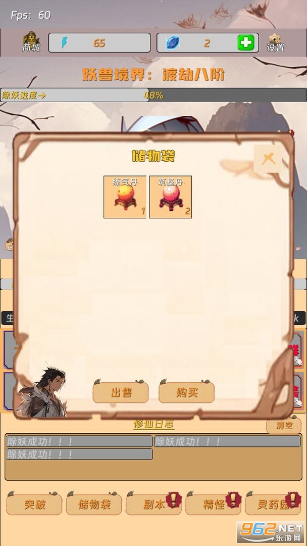 挂机打怪来修仙安卓版截图1