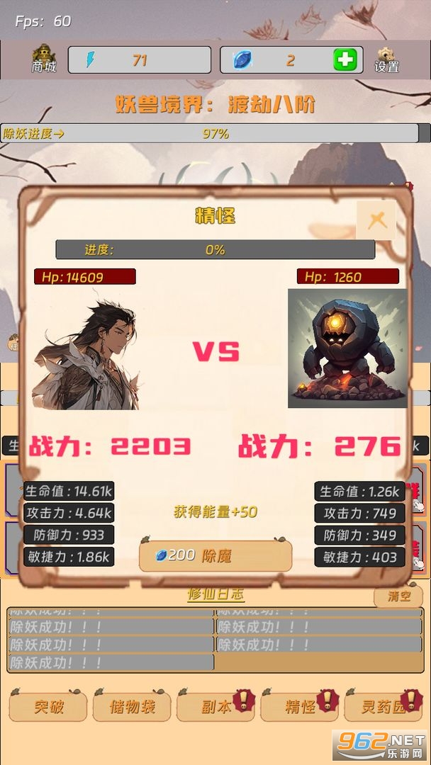 挂机打怪来修仙安卓版截图3