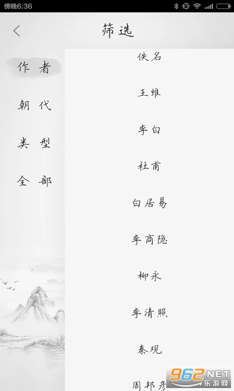 ��ʫ������app��׿��v2.2.1��ͼ3