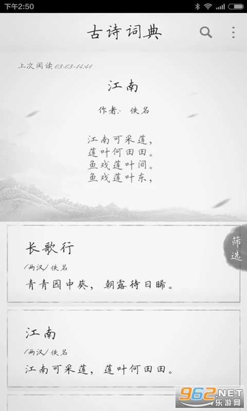 ��ʫ������app��׿��v2.2.1��ͼ0