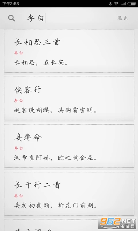 ��ʫ������app��׿��v2.2.1��ͼ5