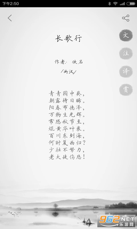 ��ʫ������app��׿��v2.2.1��ͼ4