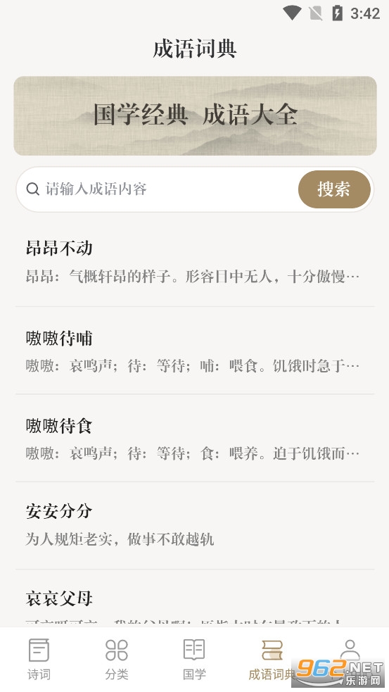 ��ʫ�����׶�ͯapp��׿��v3.28��ͼ3