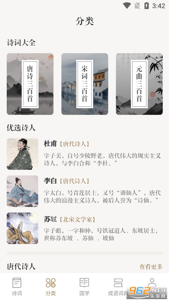 ��ʫ�����׶�ͯapp��׿��v3.28��ͼ2